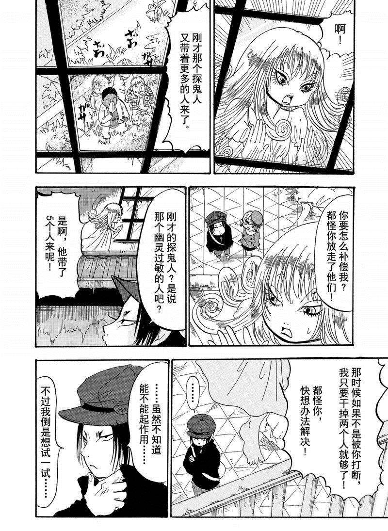 鬼灯的冷彻韩漫全集-第207话无删减无遮挡章节图片 