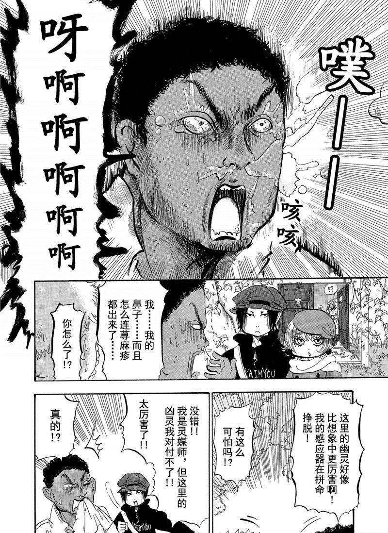 鬼灯的冷彻韩漫全集-第207话无删减无遮挡章节图片 