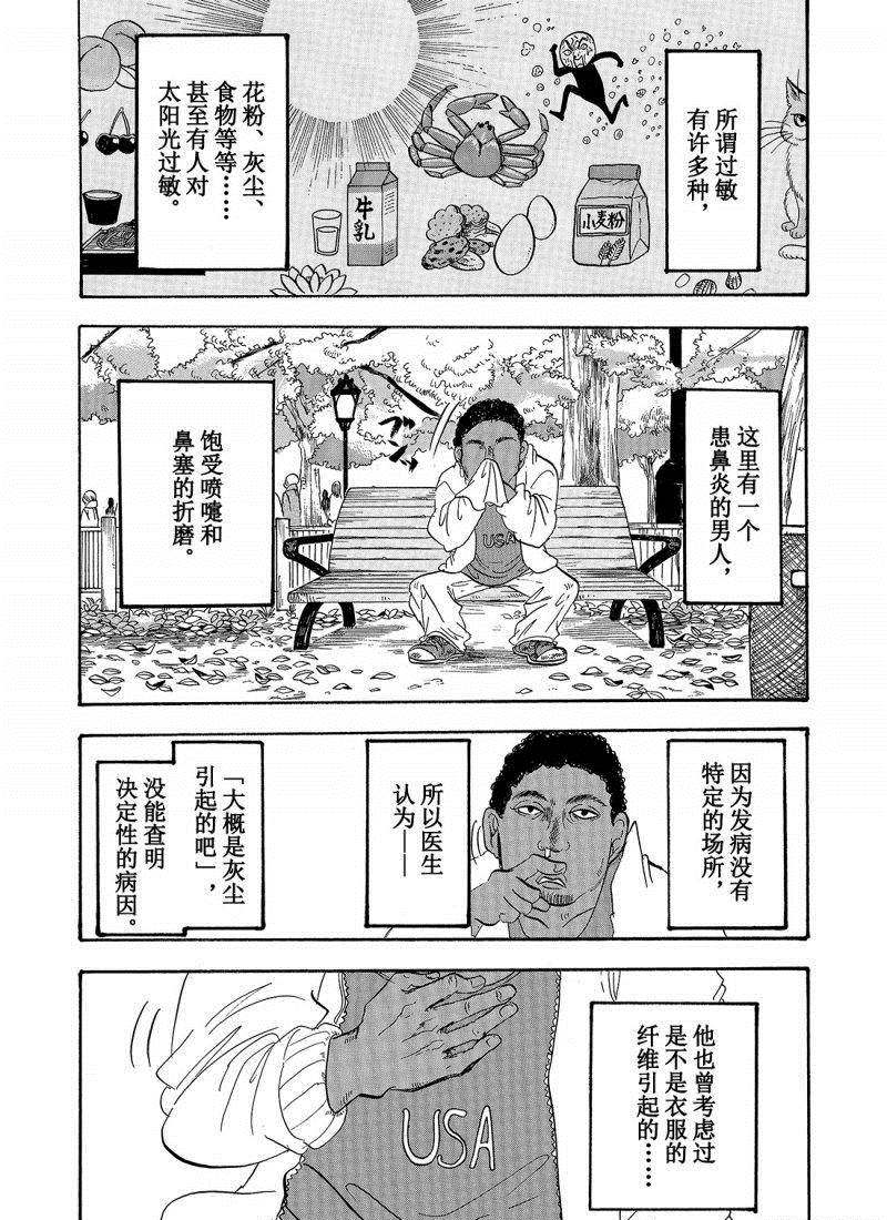 鬼灯的冷彻韩漫全集-第207话无删减无遮挡章节图片 