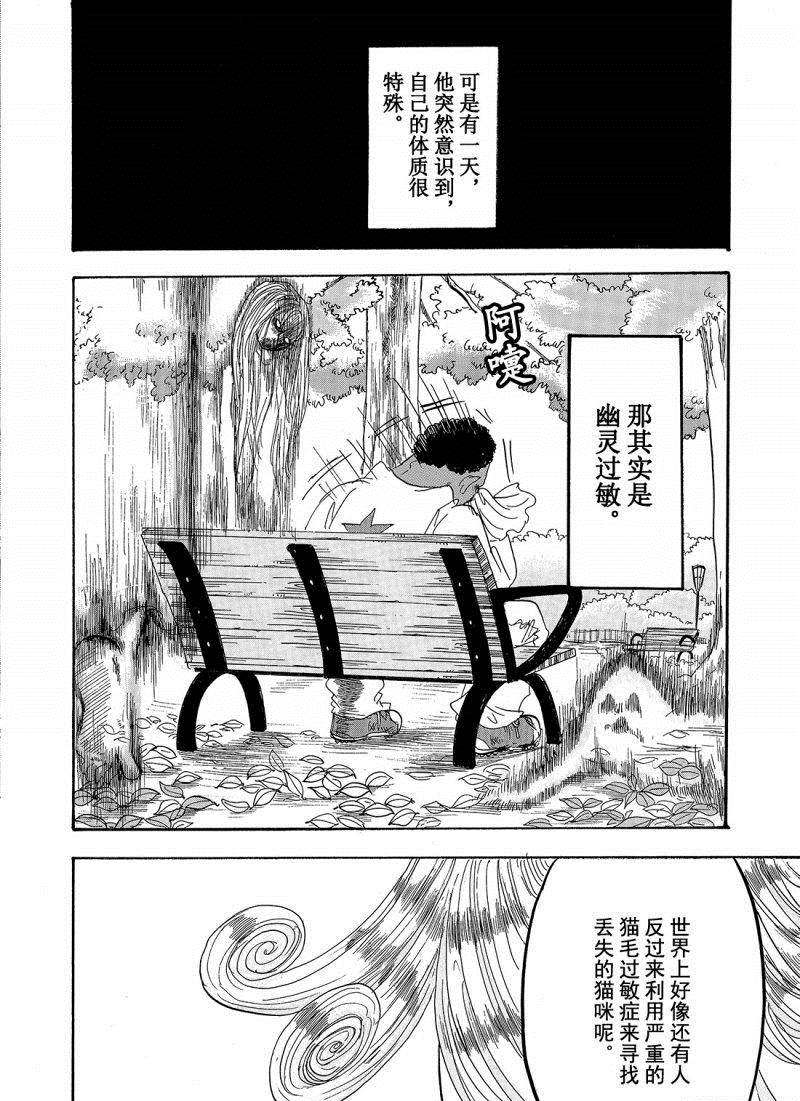 鬼灯的冷彻韩漫全集-第207话无删减无遮挡章节图片 