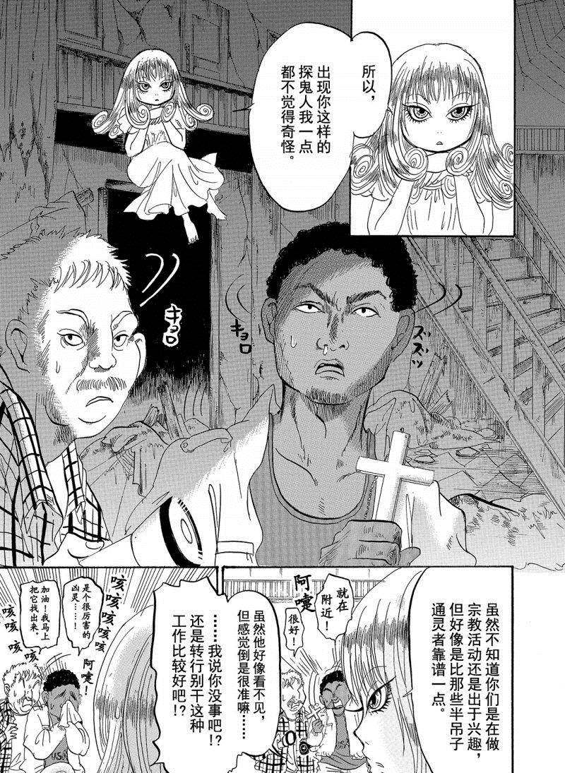 鬼灯的冷彻韩漫全集-第207话无删减无遮挡章节图片 