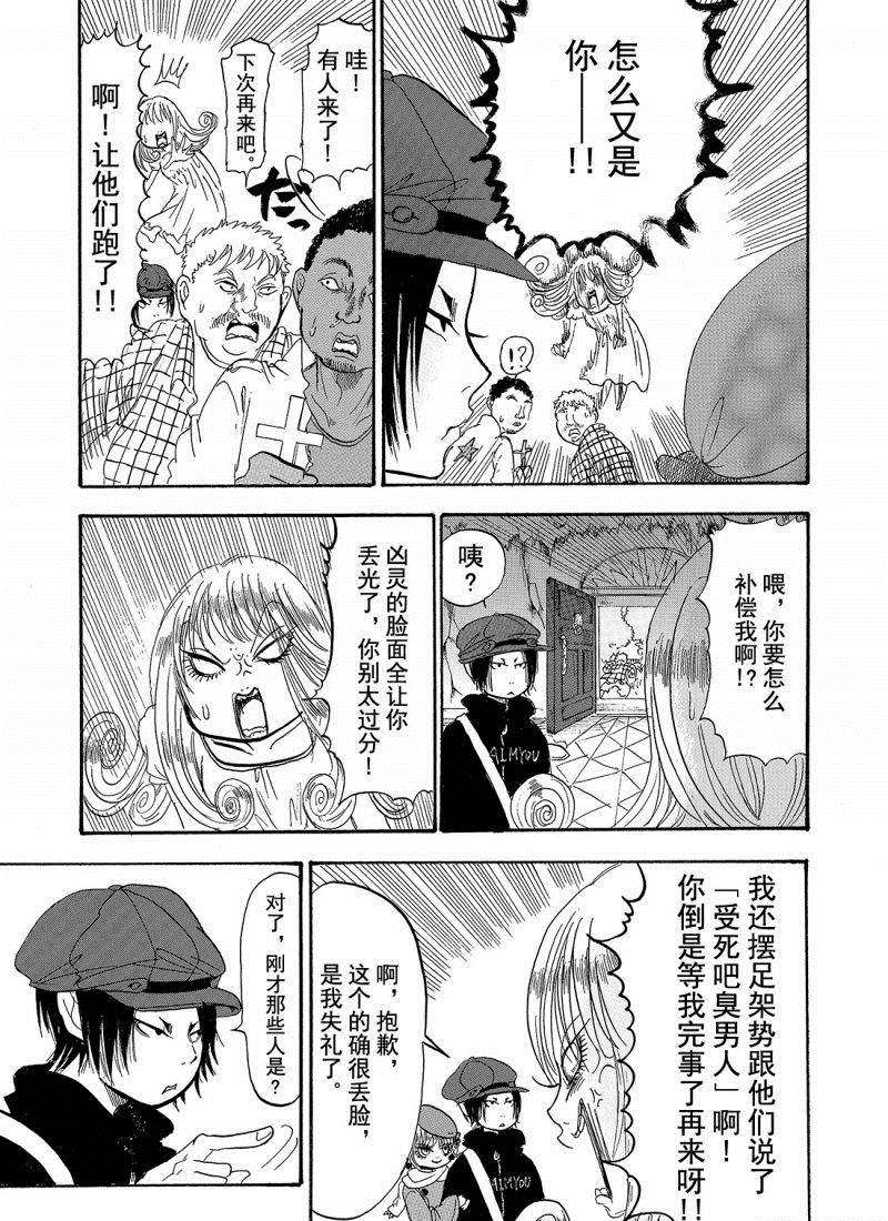 鬼灯的冷彻韩漫全集-第207话无删减无遮挡章节图片 