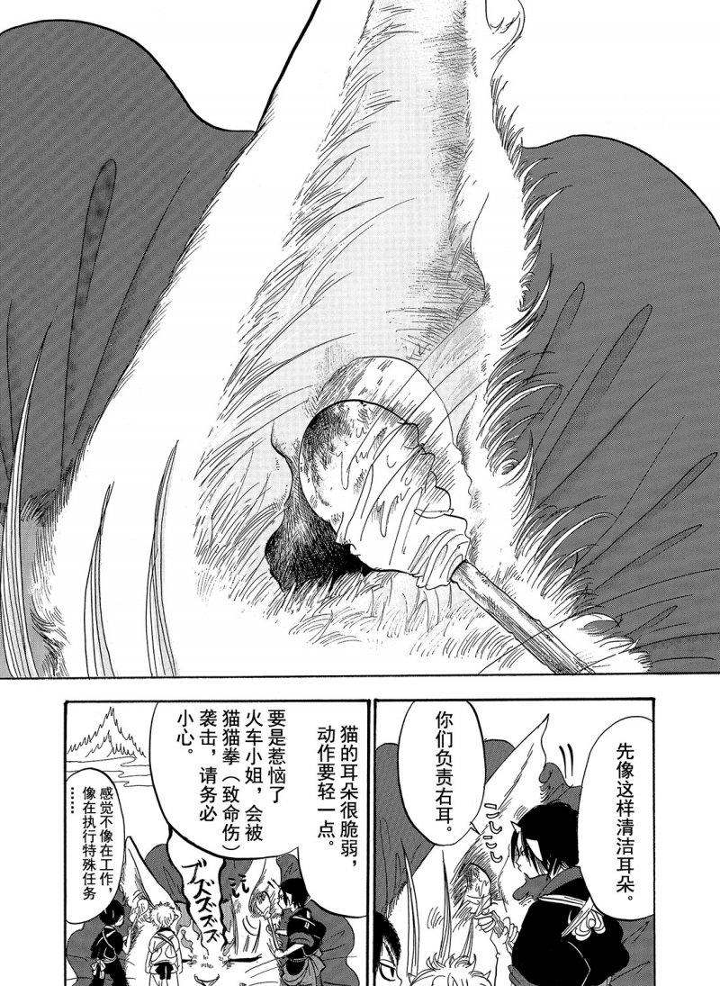 鬼灯的冷彻韩漫全集-第209话无删减无遮挡章节图片 