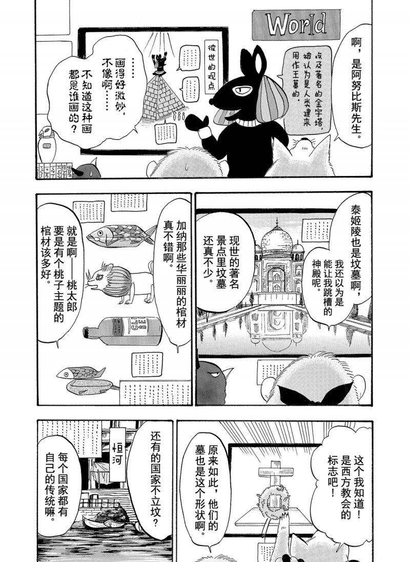 鬼灯的冷彻韩漫全集-第210话无删减无遮挡章节图片 