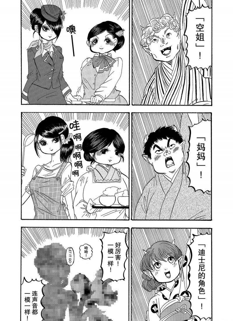 鬼灯的冷彻韩漫全集-第213话无删减无遮挡章节图片 