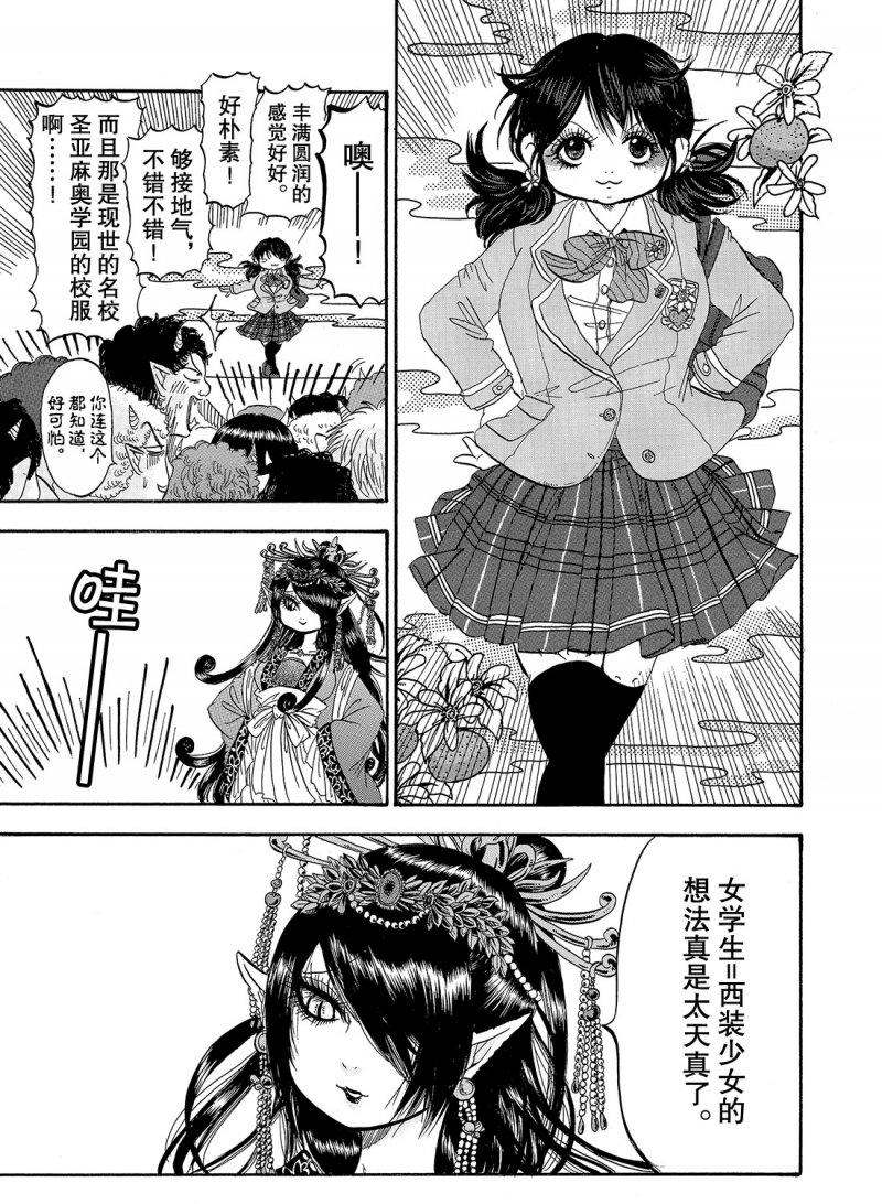 鬼灯的冷彻韩漫全集-第213话无删减无遮挡章节图片 