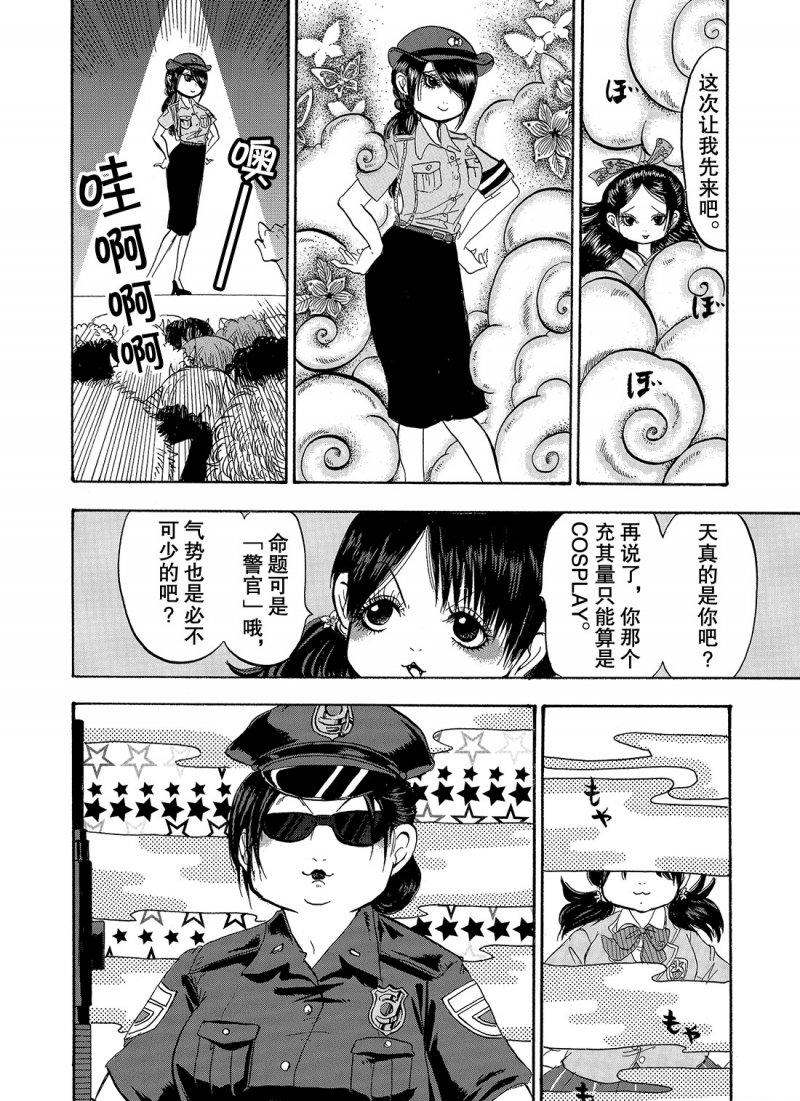 鬼灯的冷彻韩漫全集-第213话无删减无遮挡章节图片 