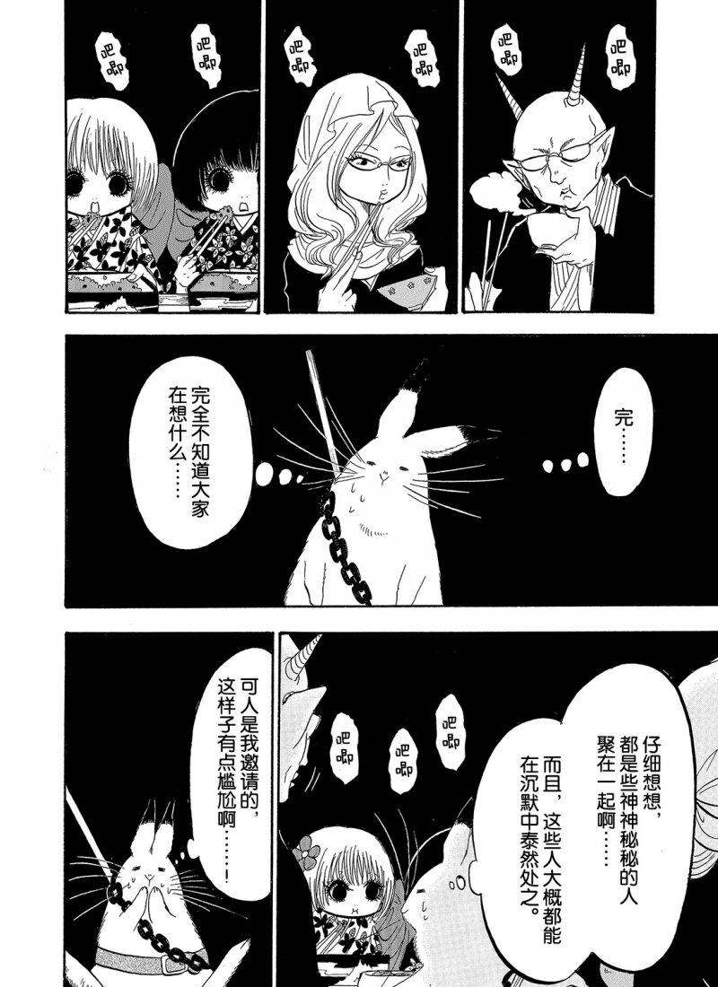鬼灯的冷彻韩漫全集-第214话无删减无遮挡章节图片 