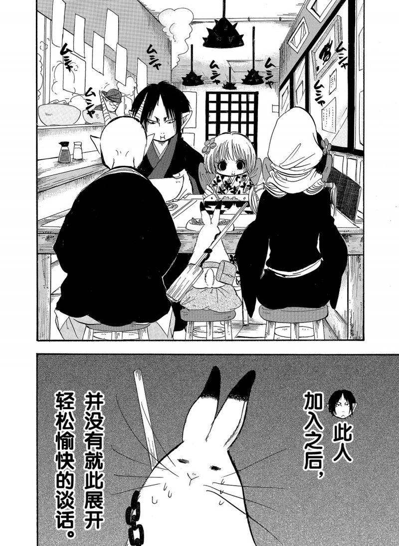 鬼灯的冷彻韩漫全集-第214话无删减无遮挡章节图片 