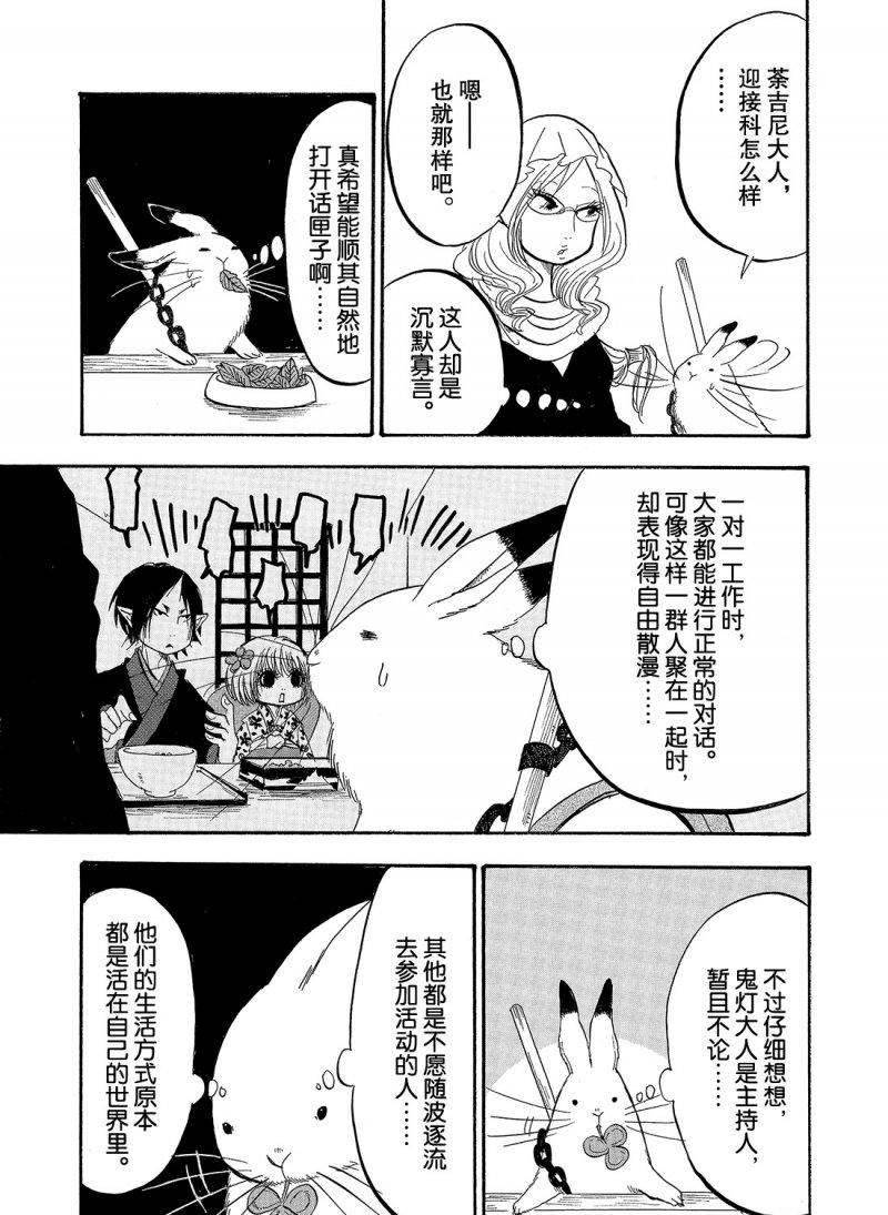 鬼灯的冷彻韩漫全集-第214话无删减无遮挡章节图片 