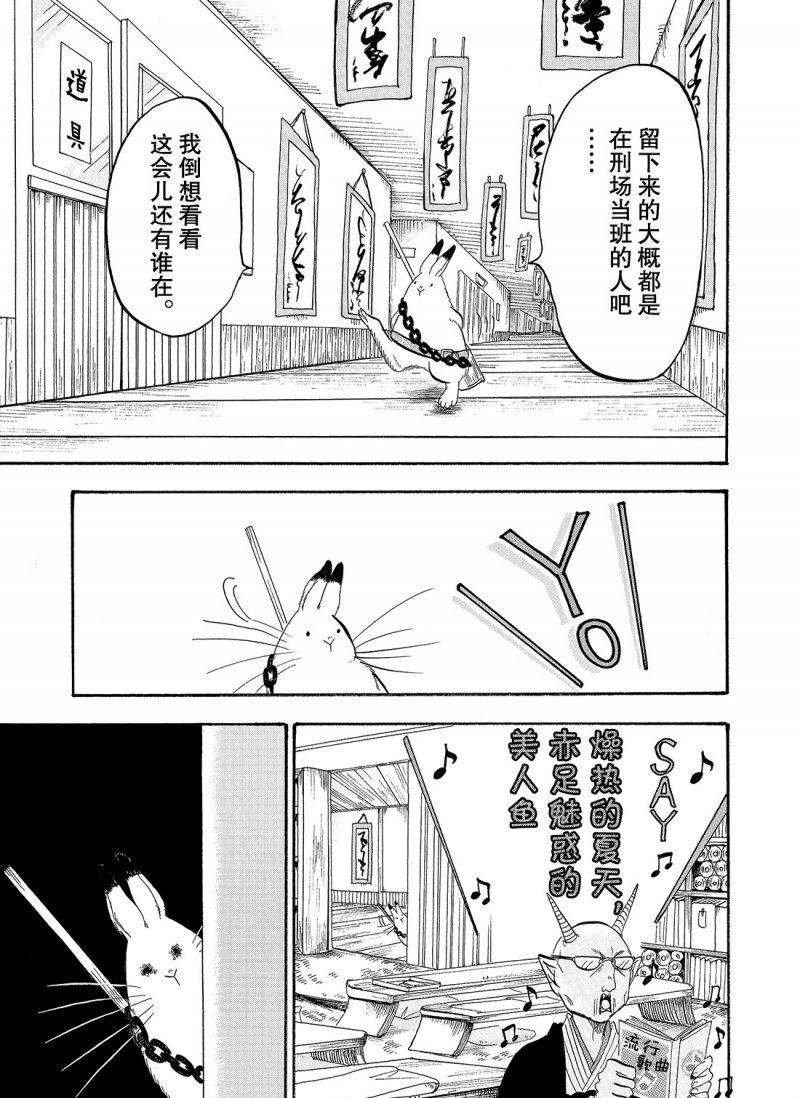 鬼灯的冷彻韩漫全集-第214话无删减无遮挡章节图片 