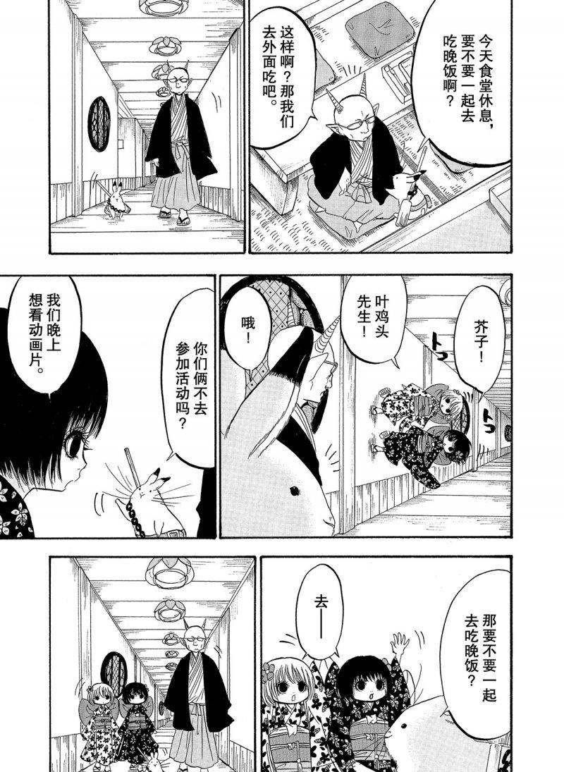 鬼灯的冷彻韩漫全集-第214话无删减无遮挡章节图片 