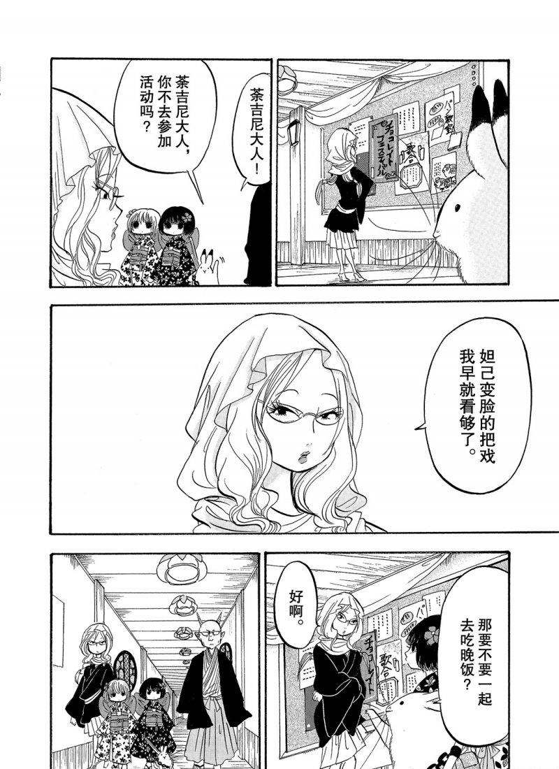 鬼灯的冷彻韩漫全集-第214话无删减无遮挡章节图片 