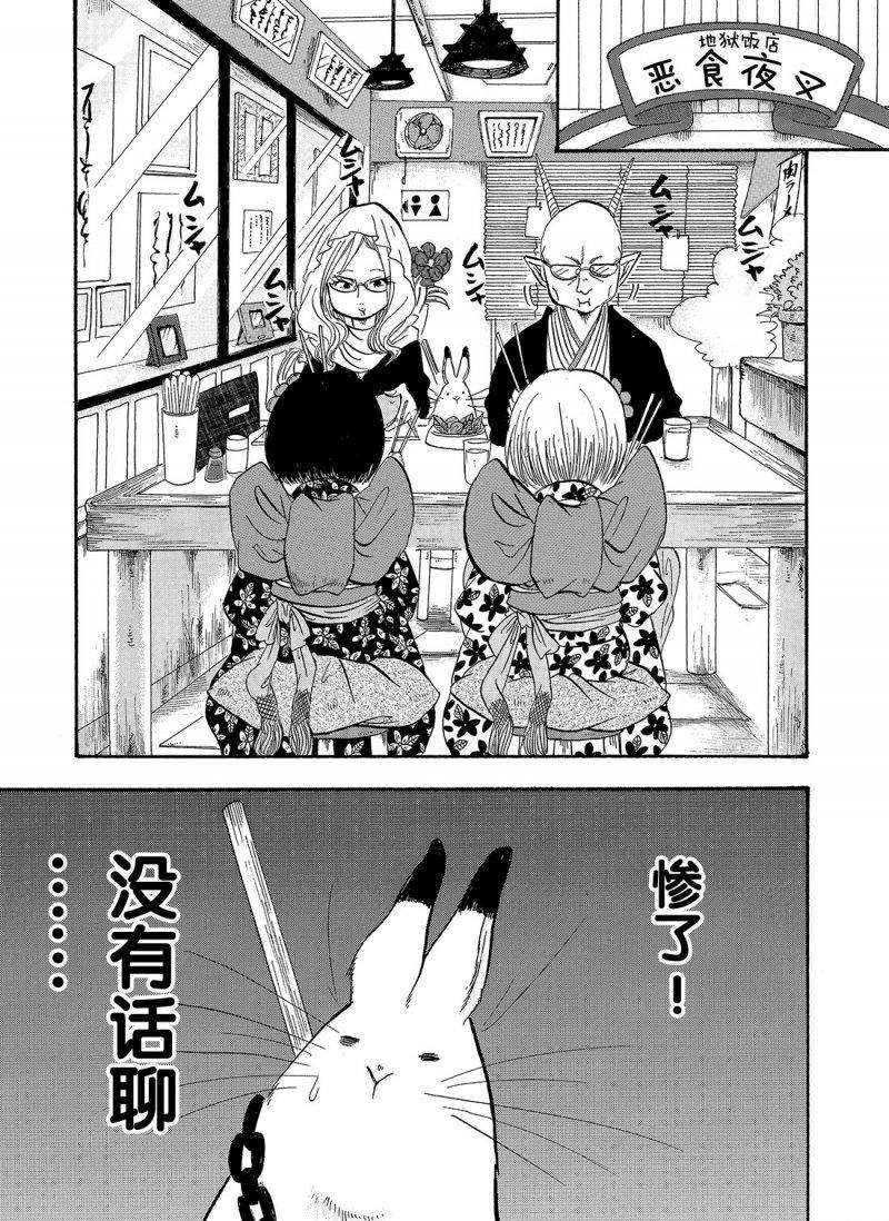 鬼灯的冷彻韩漫全集-第214话无删减无遮挡章节图片 