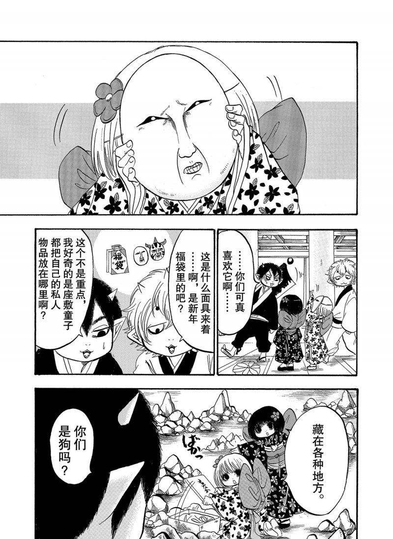 鬼灯的冷彻韩漫全集-第215话无删减无遮挡章节图片 