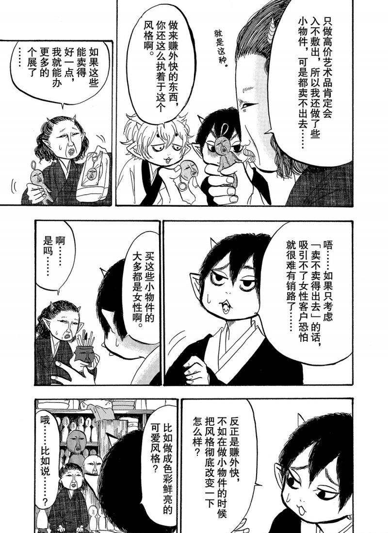 鬼灯的冷彻韩漫全集-第215话无删减无遮挡章节图片 