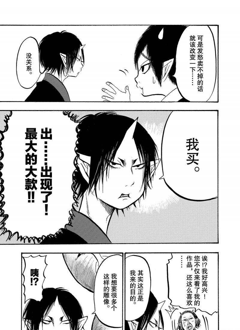 鬼灯的冷彻韩漫全集-第215话无删减无遮挡章节图片 