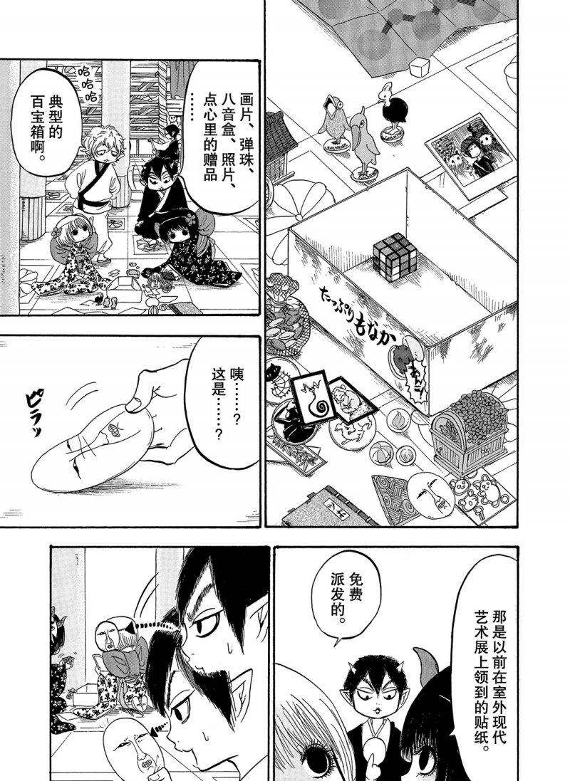 鬼灯的冷彻韩漫全集-第215话无删减无遮挡章节图片 