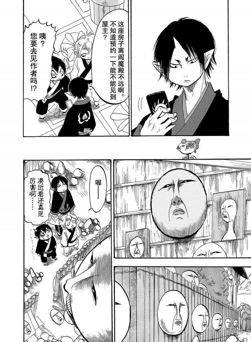 鬼灯的冷彻韩漫全集-第215话无删减无遮挡章节图片 