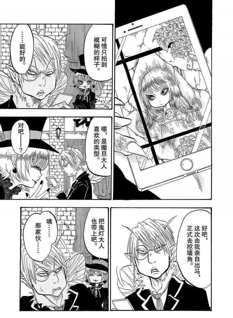 鬼灯的冷彻韩漫全集-第216话无删减无遮挡章节图片 