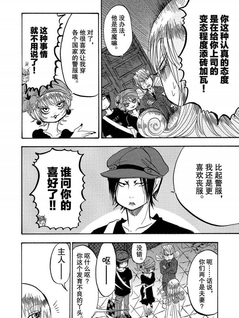 鬼灯的冷彻韩漫全集-第216话无删减无遮挡章节图片 