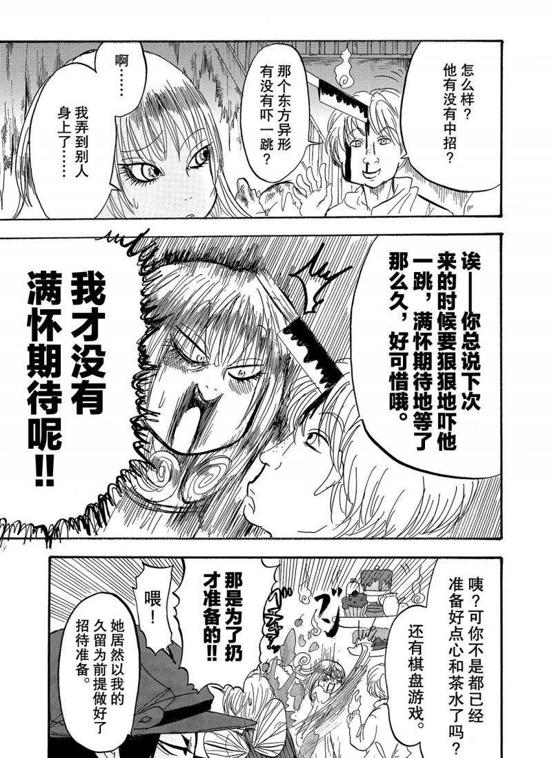 鬼灯的冷彻韩漫全集-第216话无删减无遮挡章节图片 