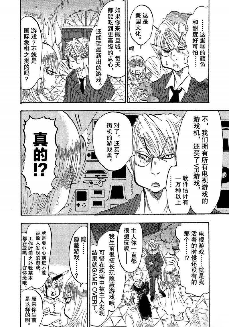 鬼灯的冷彻韩漫全集-第216话无删减无遮挡章节图片 