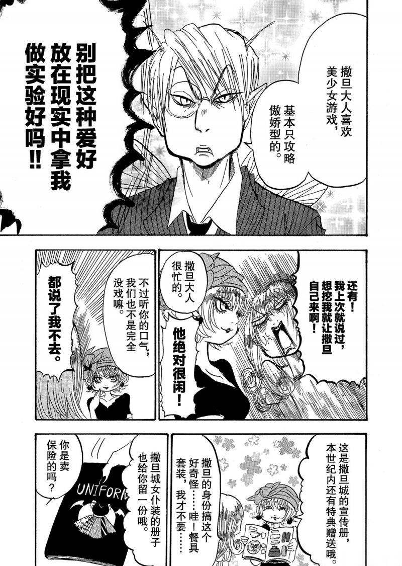 鬼灯的冷彻韩漫全集-第216话无删减无遮挡章节图片 