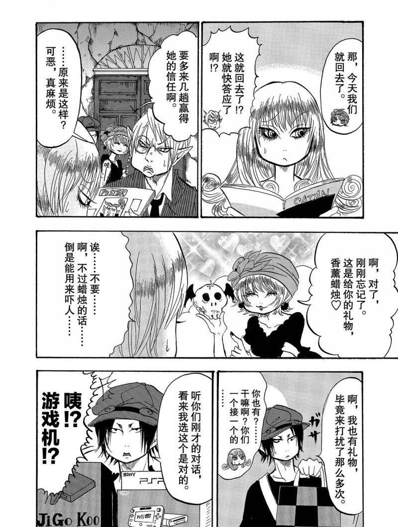 鬼灯的冷彻韩漫全集-第216话无删减无遮挡章节图片 
