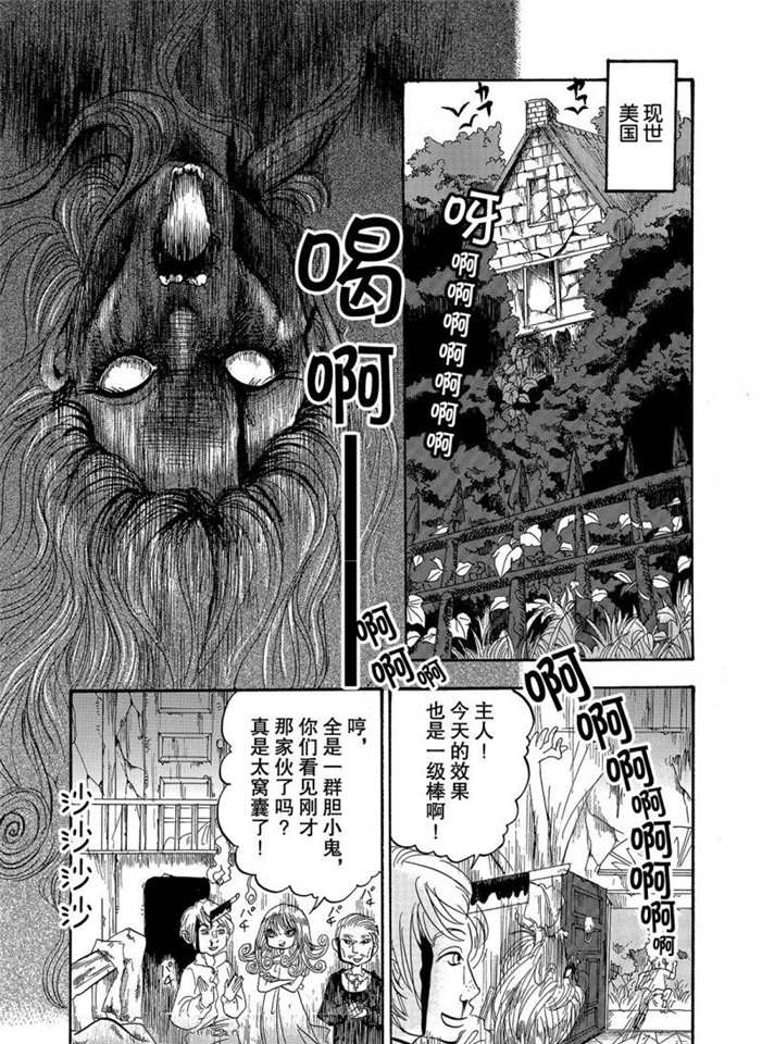 鬼灯的冷彻韩漫全集-第216话无删减无遮挡章节图片 