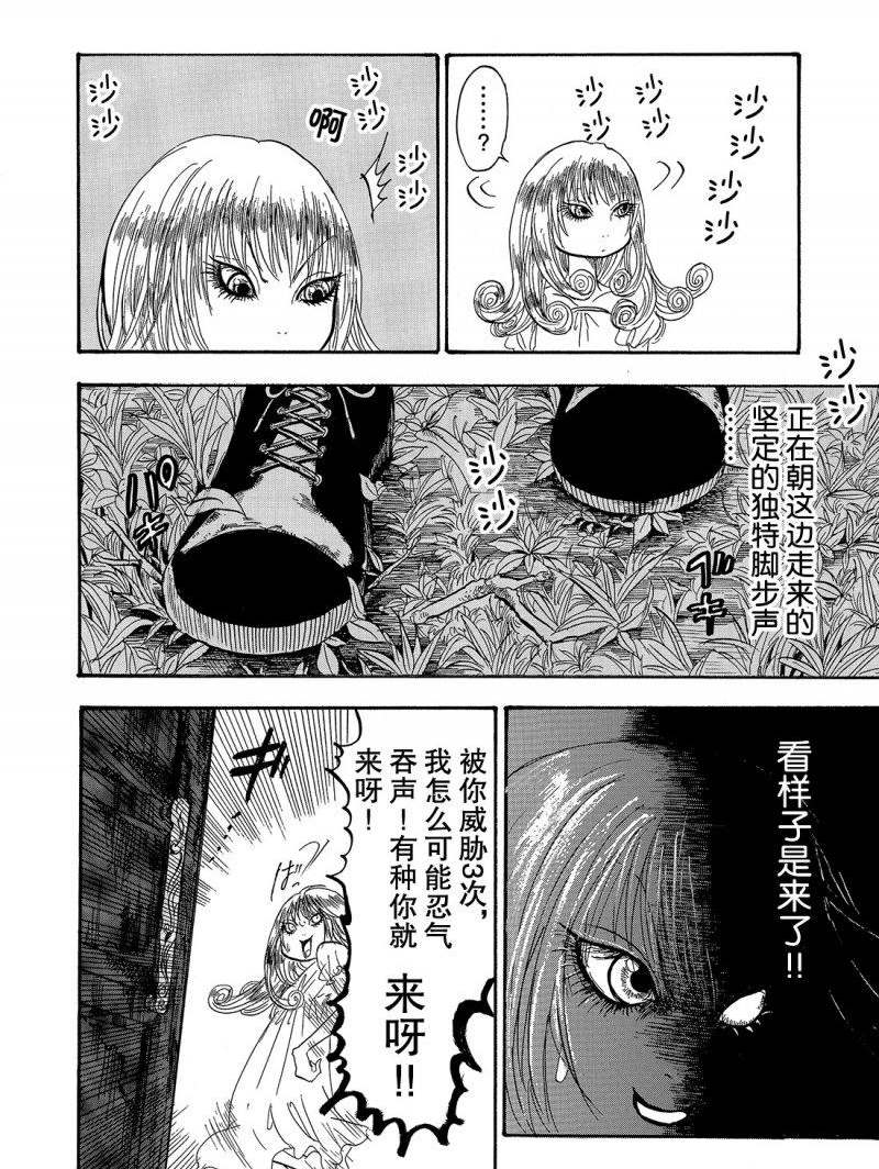 鬼灯的冷彻韩漫全集-第216话无删减无遮挡章节图片 