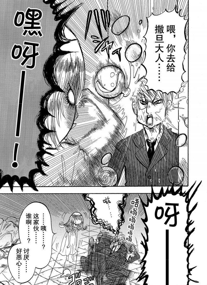 鬼灯的冷彻韩漫全集-第216话无删减无遮挡章节图片 