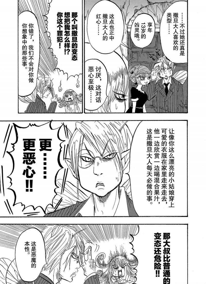 鬼灯的冷彻韩漫全集-第216话无删减无遮挡章节图片 