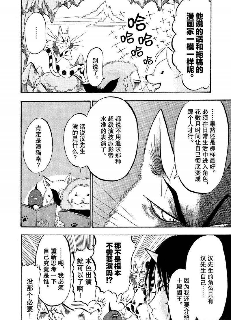 鬼灯的冷彻韩漫全集-第217话无删减无遮挡章节图片 