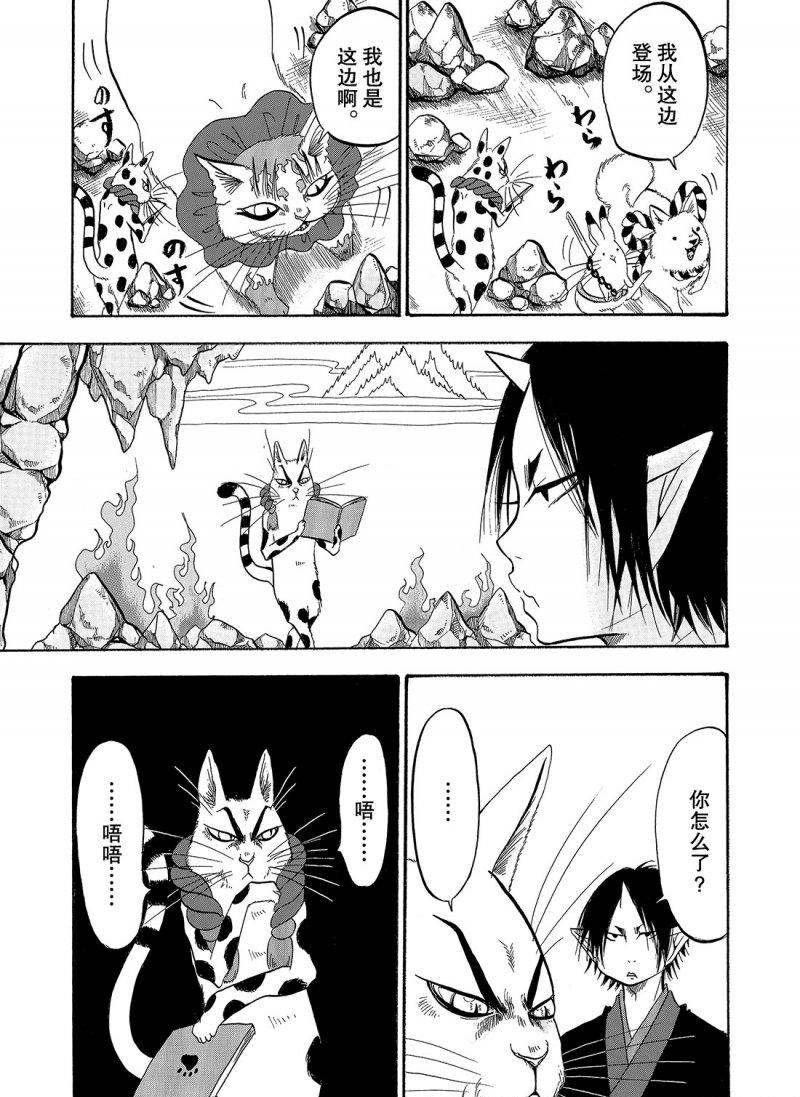 鬼灯的冷彻韩漫全集-第217话无删减无遮挡章节图片 