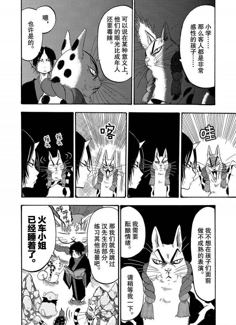 鬼灯的冷彻韩漫全集-第217话无删减无遮挡章节图片 
