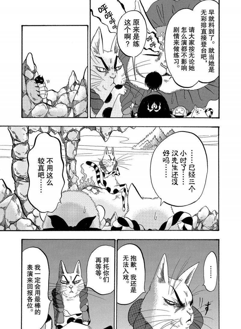 鬼灯的冷彻韩漫全集-第217话无删减无遮挡章节图片 