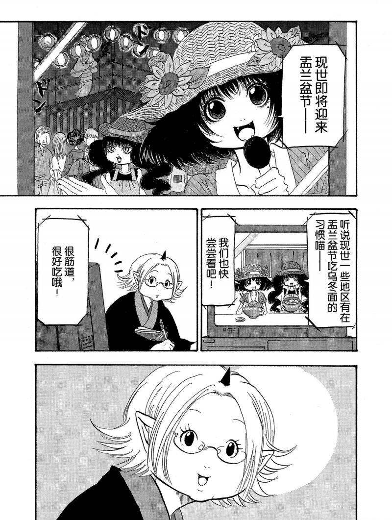鬼灯的冷彻韩漫全集-第218话无删减无遮挡章节图片 