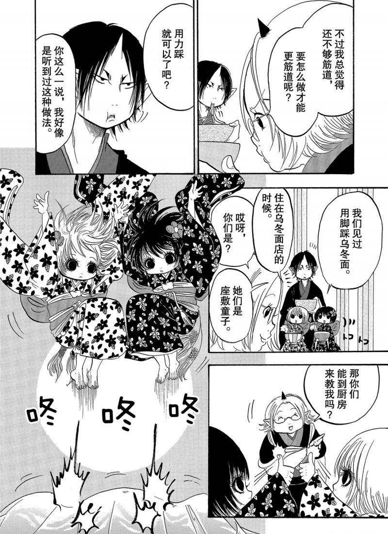 鬼灯的冷彻韩漫全集-第218话无删减无遮挡章节图片 