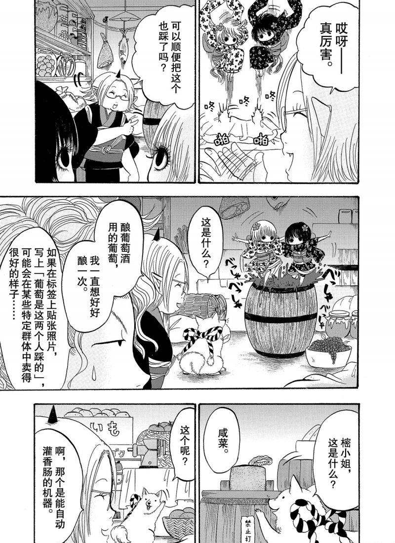 鬼灯的冷彻韩漫全集-第218话无删减无遮挡章节图片 