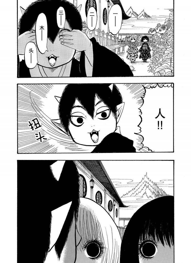 鬼灯的冷彻韩漫全集-第219话无删减无遮挡章节图片 