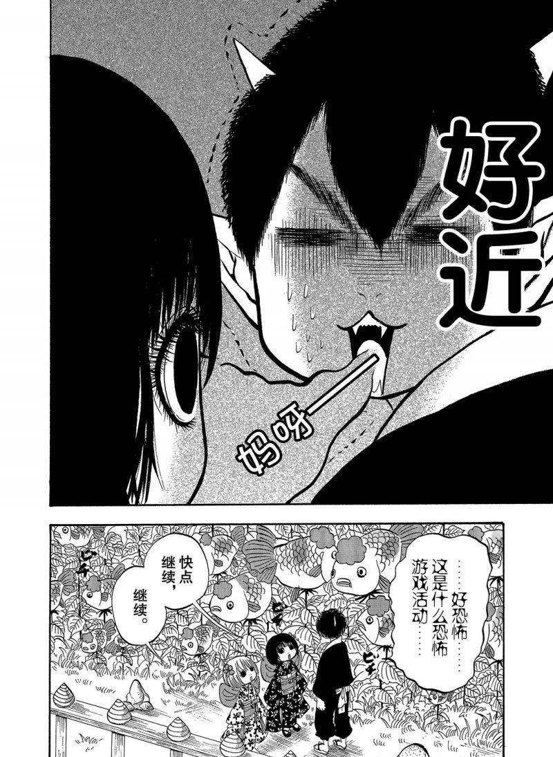 鬼灯的冷彻韩漫全集-第219话无删减无遮挡章节图片 