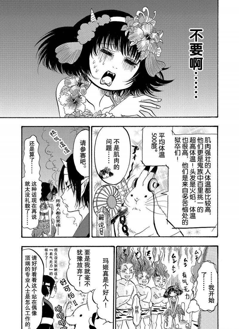 鬼灯的冷彻韩漫全集-第220话无删减无遮挡章节图片 