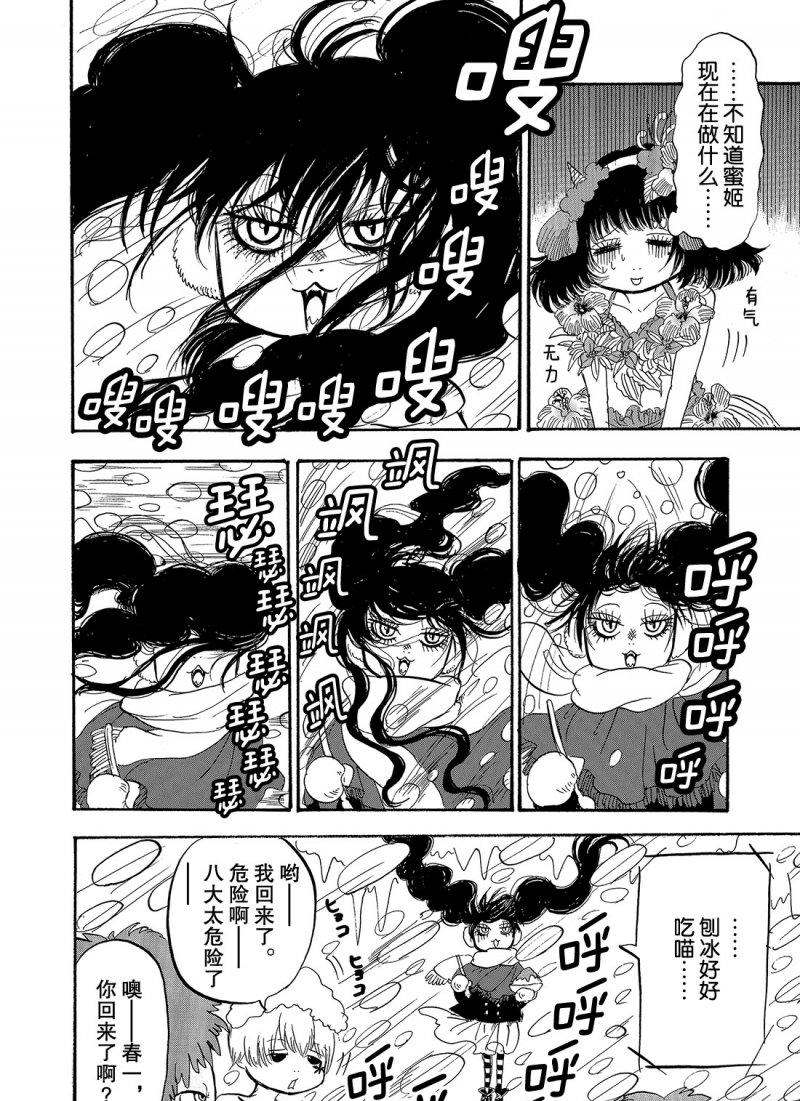 鬼灯的冷彻韩漫全集-第220话无删减无遮挡章节图片 
