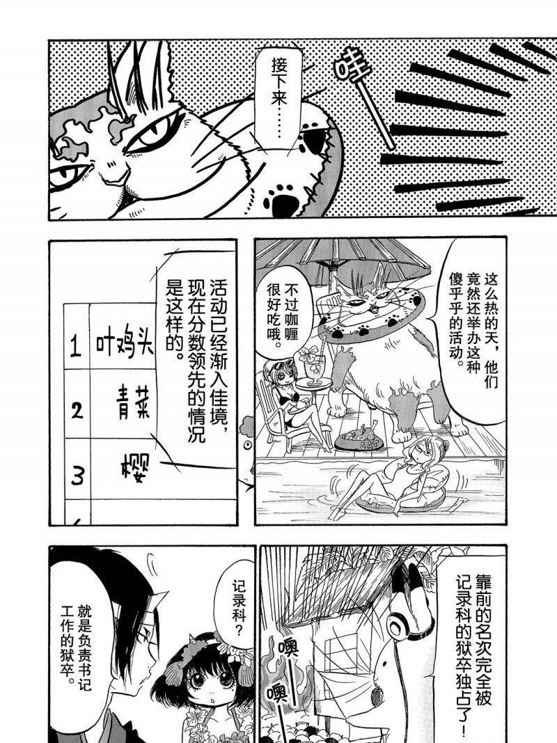 鬼灯的冷彻韩漫全集-第220话无删减无遮挡章节图片 