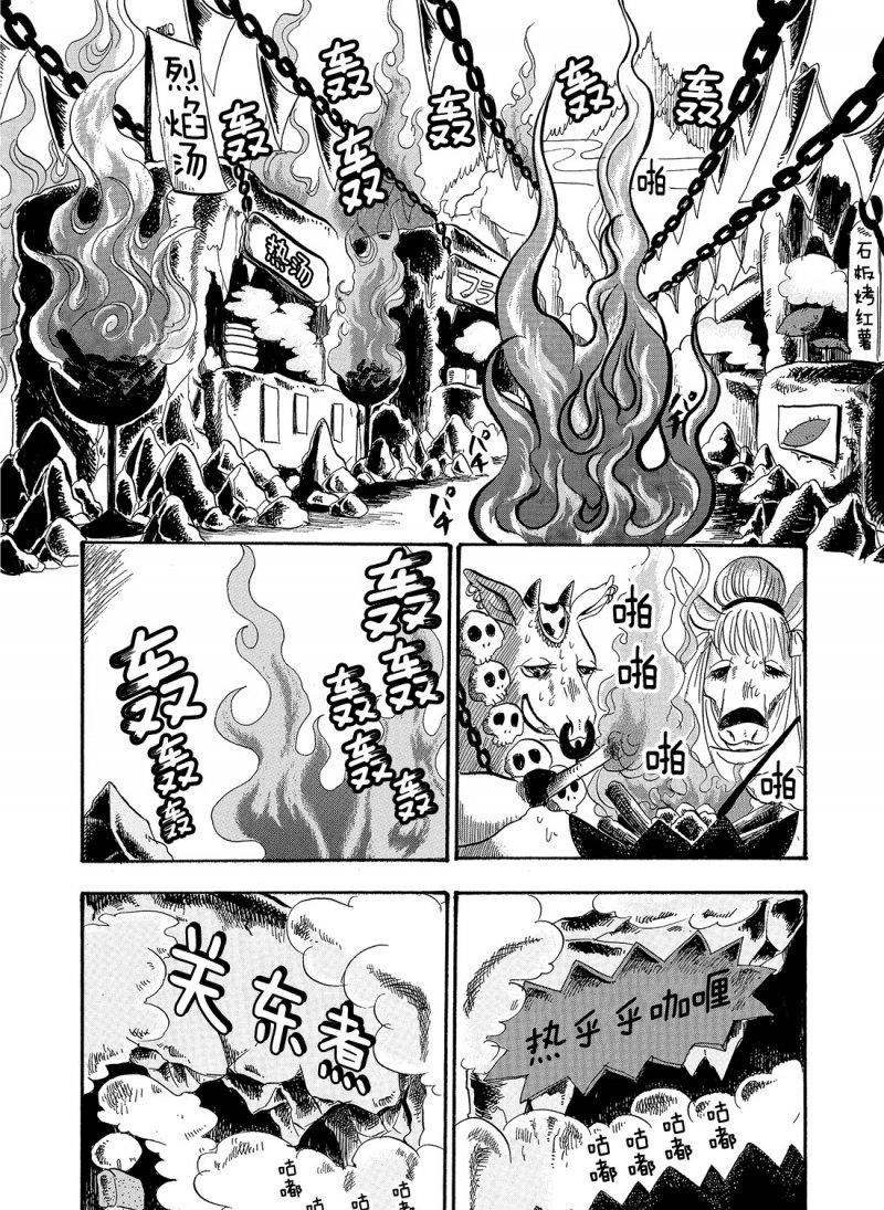 鬼灯的冷彻韩漫全集-第220话无删减无遮挡章节图片 