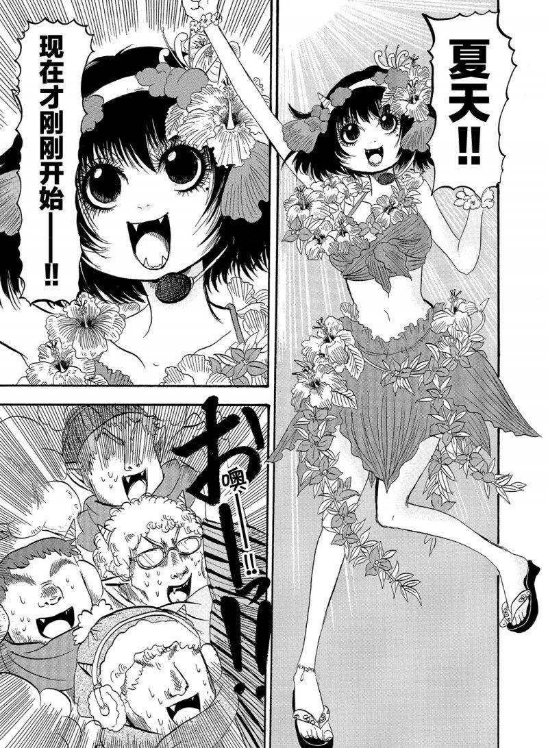 鬼灯的冷彻韩漫全集-第220话无删减无遮挡章节图片 