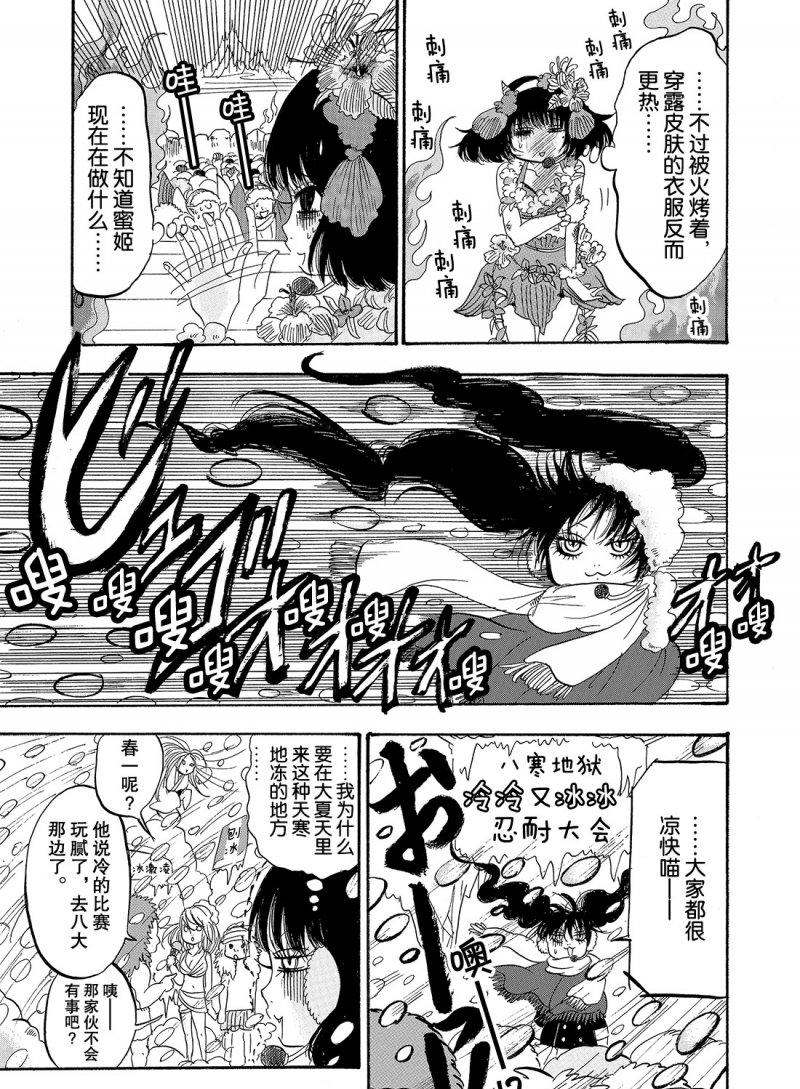 鬼灯的冷彻韩漫全集-第220话无删减无遮挡章节图片 