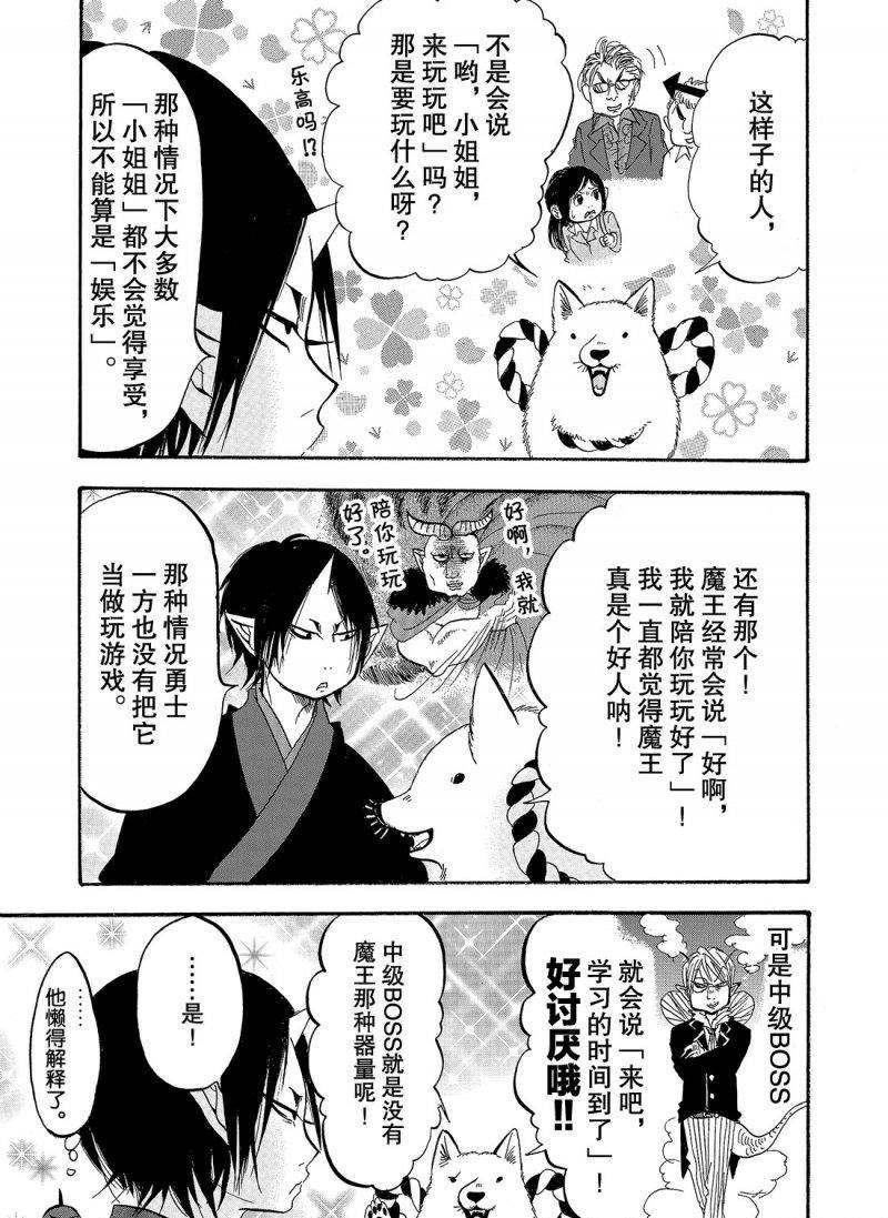 鬼灯的冷彻韩漫全集-第221话无删减无遮挡章节图片 