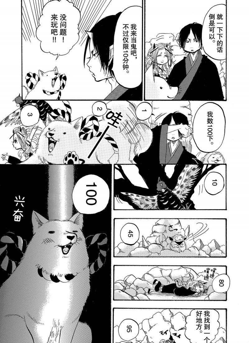 鬼灯的冷彻韩漫全集-第221话无删减无遮挡章节图片 